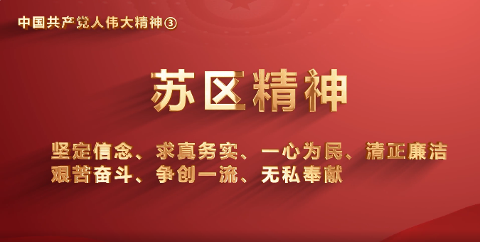 成人视频
党员传承中国共产党人伟大精神系列视频之三：苏区精神