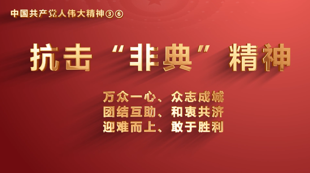 成人视频
党员传承中国共产党人伟大精神系列视频之十三