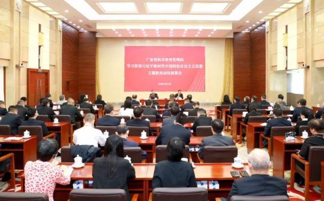成人视频
召开学习贯彻习近平新时代中国特色社会主义思想主题教育动员部署会