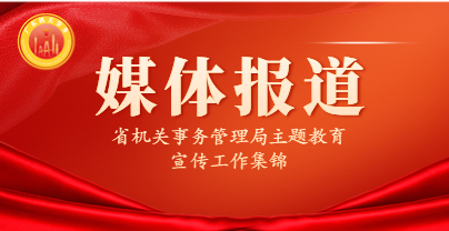 成人视频
主题教育宣传工作集锦