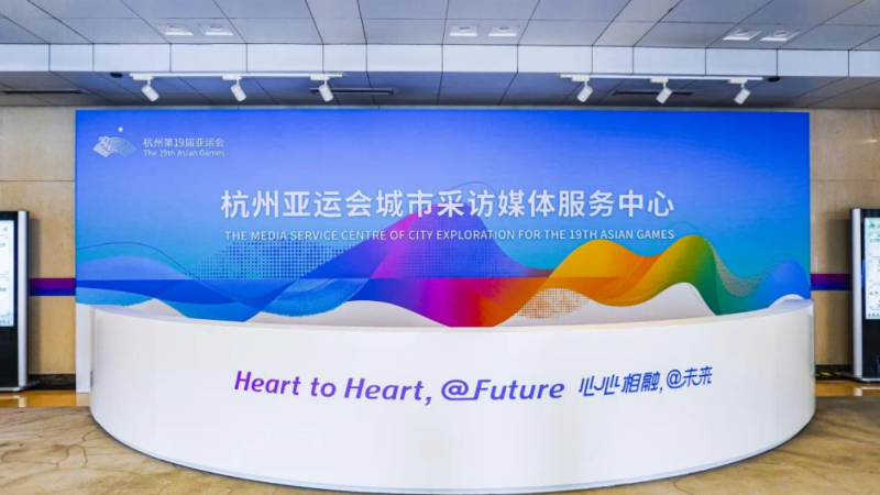 浙江:圆满完成杭州亚运会服务保障任务 浙江:圆满完成杭州亚运会服务保障任务