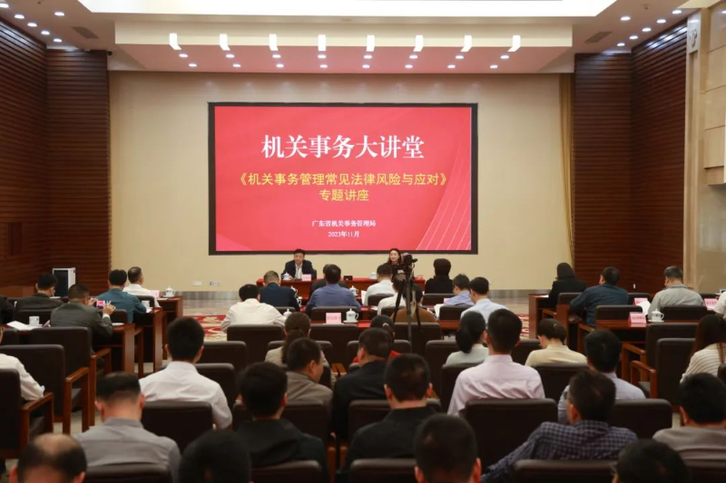 成人视频
开展第四期机关事务大讲堂