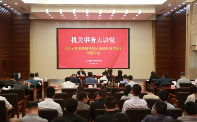 成人视频
开展第四期机关事务大讲堂