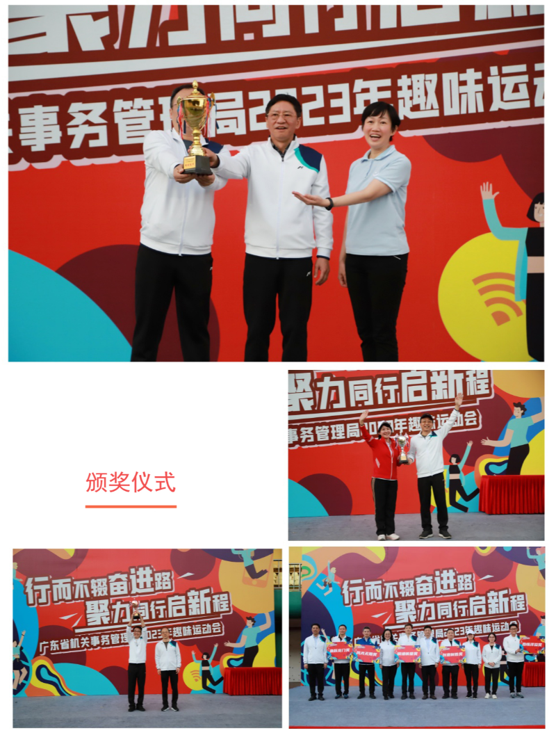 强身健体展风采 聚力同行向未来 | 成人视频
举办2023年干部职工趣味运动会