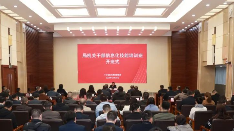 成人视频
举办机关干部信息化办公技能培训班
