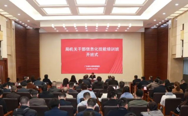 成人视频
举办机关干部信息化技能培训班