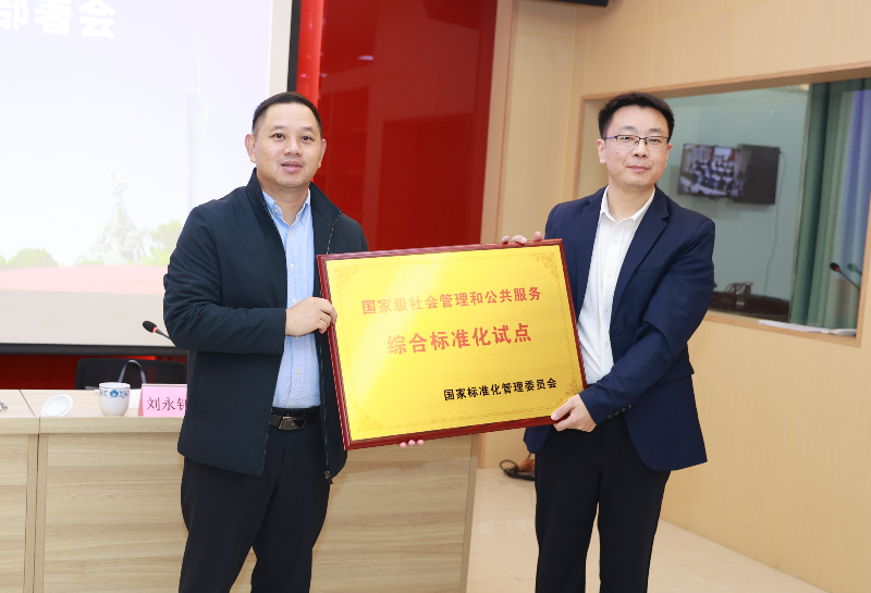 成人视频
召开办公用房管理 “两化融合”标准化试点宣贯部署会