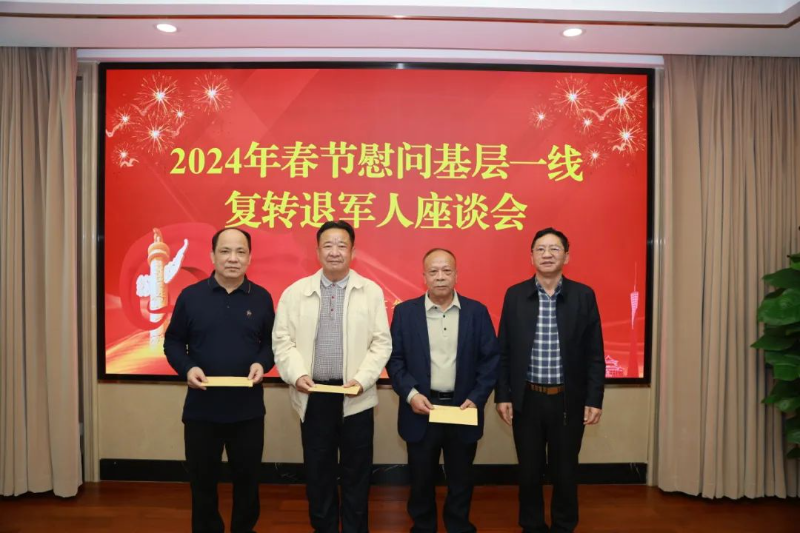 成人视频
召开慰问基层一线复转退军人座谈会