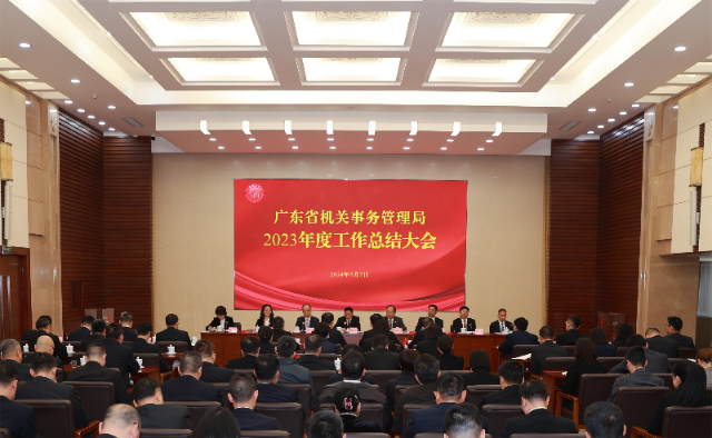 成人视频
召开2023年度工作总结大会