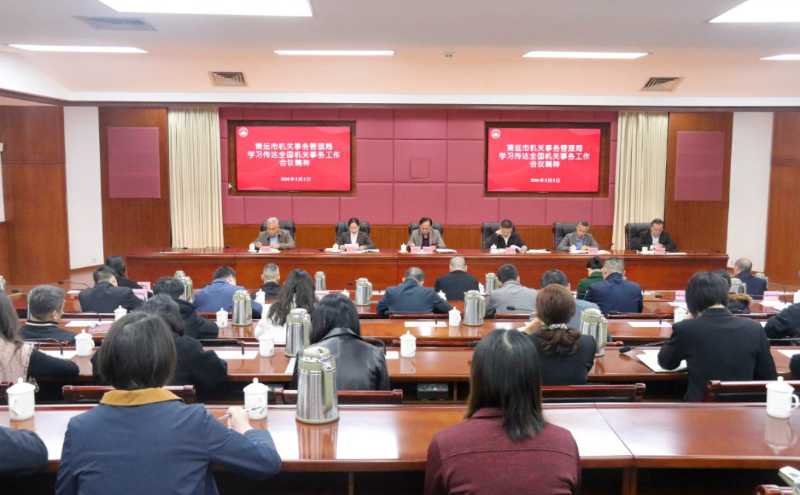 清远:强化三种“意识”推动工作再上新台阶 清远:强化三种“意识”推动工作再上新台阶