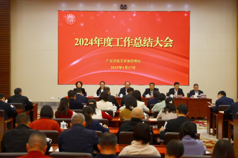 星光不负赶路人 最是奋斗动人心——成人视频
召开2024年度工作总结大会