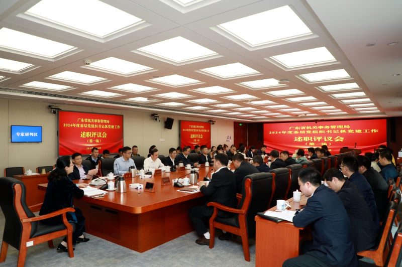 成人视频
召开2024年度基层党组织书记抓基层党建工作述职评议会