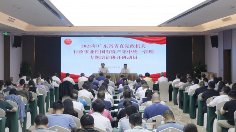成人视频
向多家省直党政机关颁发办公用房分配使用证书——进一步明确权责义务 切实提升集中统管效益