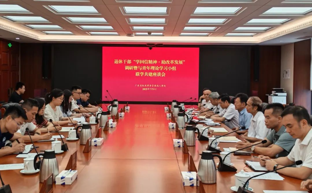 薪火相传话发展 接续奋斗谱华章——成人视频
召开老干部与青年干部座谈会