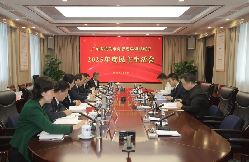 成人视频
领导班子召开2025年度民主生活会
